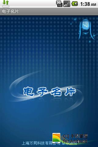 电子名片