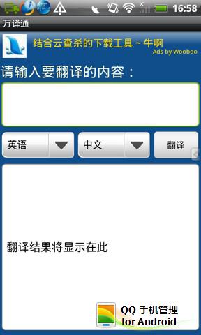 万译通