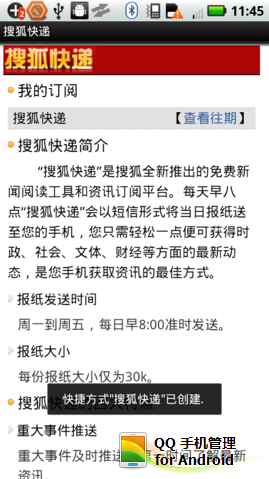 搜狐快递