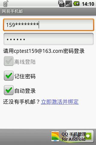 网易手机邮