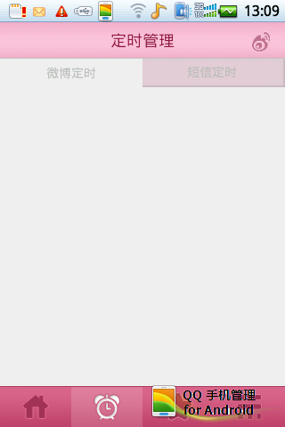 爱祝福