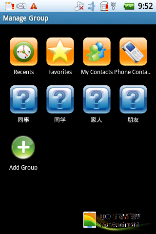 华丽联系人
