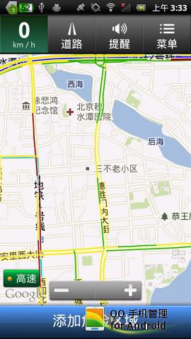 安驾电子狗地图版