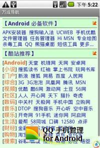 万成导航