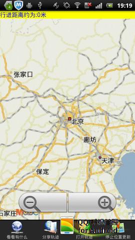 我的轨迹