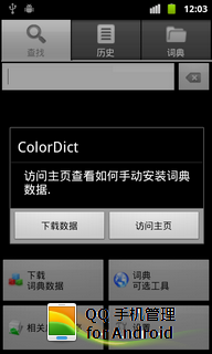 幻彩词典