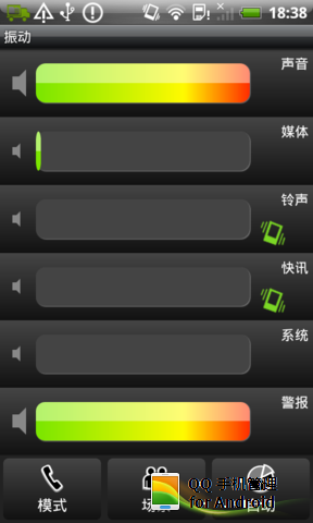 音量助手