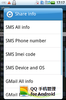 桌面通讯信号显示