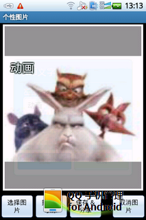个性图片