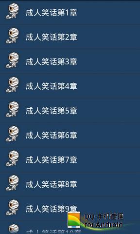 成人笑话