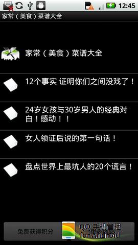 家常美食菜谱大全