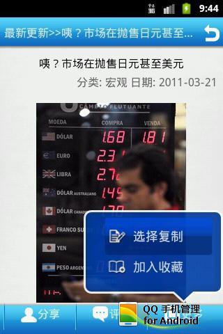 福布斯新闻