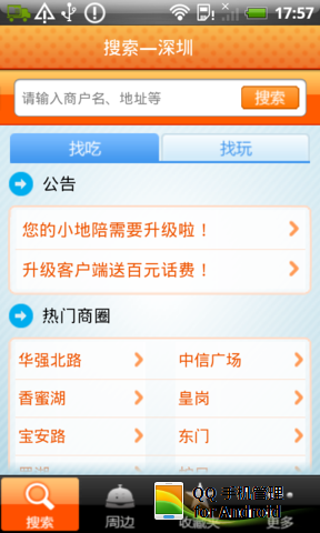 口碑网