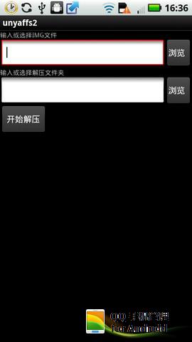 img解压工具