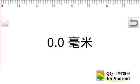 直尺