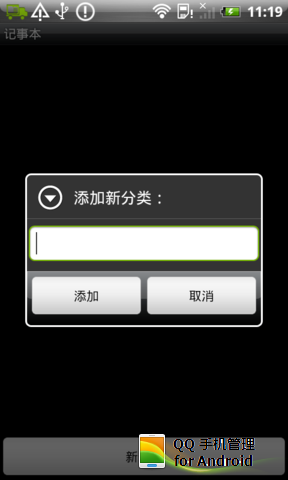 记事本