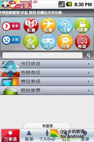 E点生活