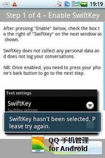 SwiftKey输入法