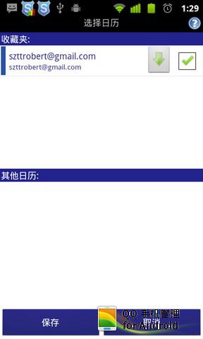 活动日历