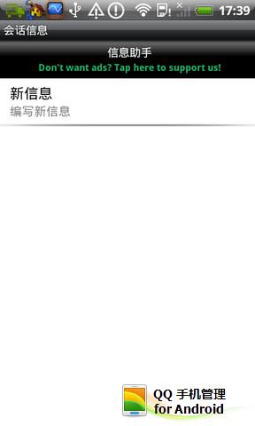 信息助手​​​​