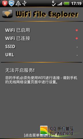 无线文件管理器
