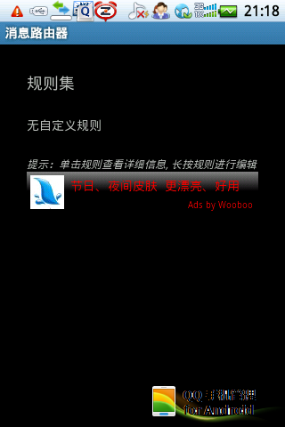 消息路由器