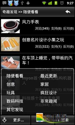 奇趣发现