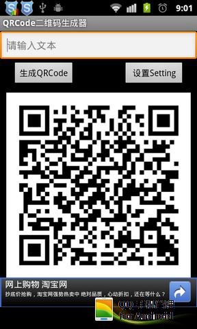 QRCode二维码生成器