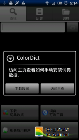 辞典