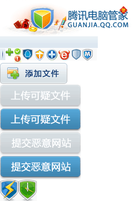 QQ电脑管家