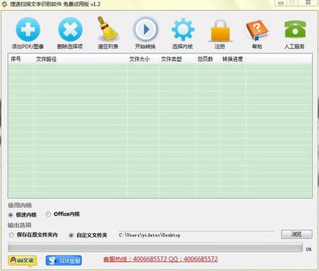 批量文字识别软件_文字识别  第1张